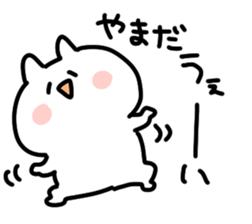 I am yamada san sticker #15081249