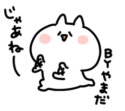 I am yamada san sticker #15081251