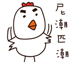 Language - chaotic creatures sticker #15081255