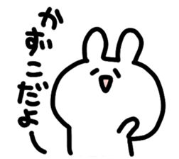 I am kazuko san sticker #15081334
