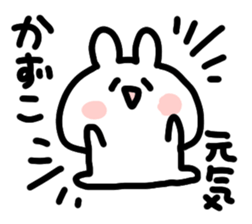 I am kazuko san sticker #15081340