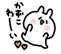 I am kazuko san sticker #15081356