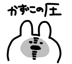 I am kazuko san sticker #15081360
