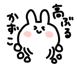 I am kazuko san sticker #15081363