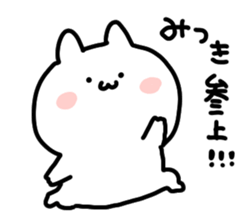 I am mitsuki san sticker #15081860