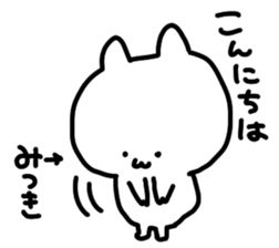 I am mitsuki san sticker #15081861