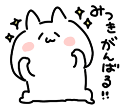 I am mitsuki san sticker #15081866