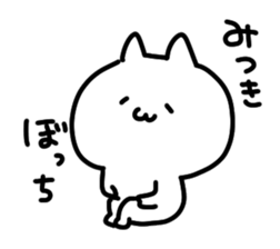 I am mitsuki san sticker #15081884