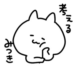 I am mitsuki san sticker #15081885