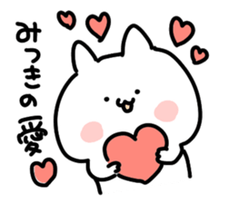 I am mitsuki san sticker #15081897