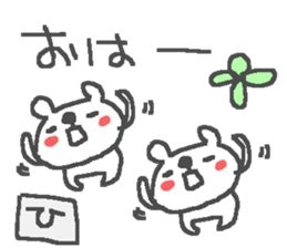 Name H cute bear stickers! sticker #15081941