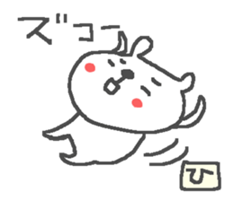 Name H cute bear stickers! sticker #15081945