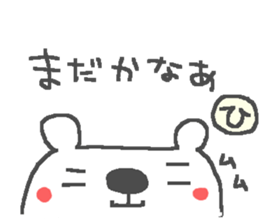 Name H cute bear stickers! sticker #15081946