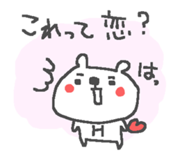 Name H cute bear stickers! sticker #15081948