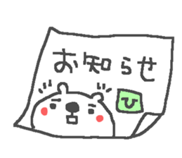 Name H cute bear stickers! sticker #15081949
