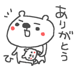 Name H cute bear stickers! sticker #15081950