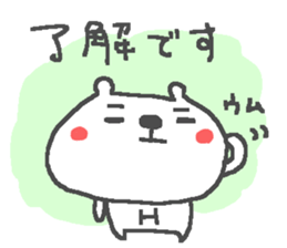 Name H cute bear stickers! sticker #15081954