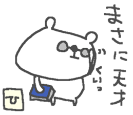 Name H cute bear stickers! sticker #15081963