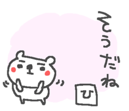 Name H cute bear stickers! sticker #15081964