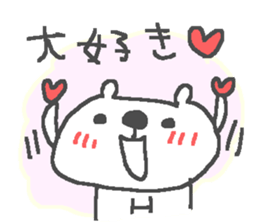 Name H cute bear stickers! sticker #15081965