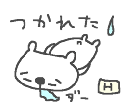 Name H cute bear stickers! sticker #15081967