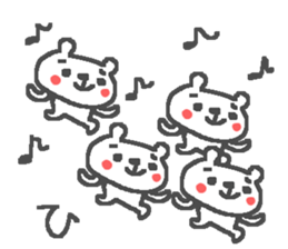 Name H cute bear stickers! sticker #15081971