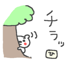 Name H cute bear stickers! sticker #15081972