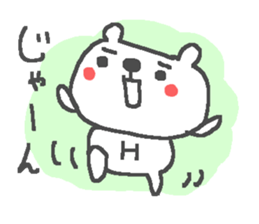 Name H cute bear stickers! sticker #15081974