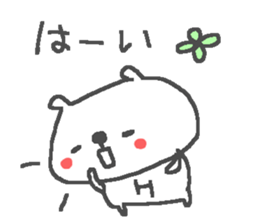 Name H cute bear stickers! sticker #15081977