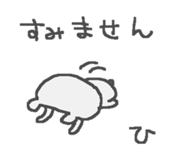 Name H cute bear stickers! sticker #15081979