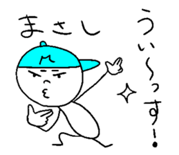 MASASHI! sticker #15082109