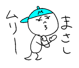 MASASHI! sticker #15082111