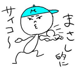 MASASHI! sticker #15082114