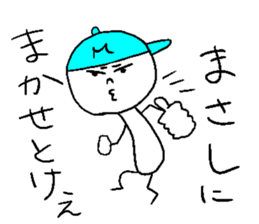 MASASHI! sticker #15082118