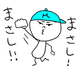 MASASHI! sticker #15082121