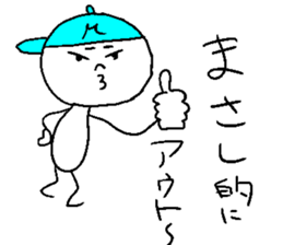 MASASHI! sticker #15082123