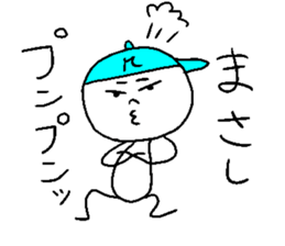 MASASHI! sticker #15082127