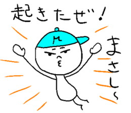 MASASHI! sticker #15082138