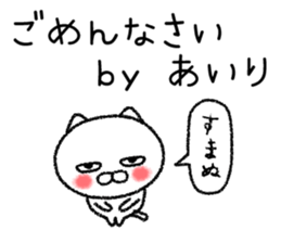 Airichan neko sticker sticker #15082288