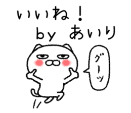 Airichan neko sticker sticker #15082290