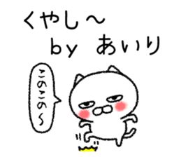Airichan neko sticker sticker #15082301