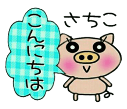 Very convenient! Sticker of [Sachiko]! sticker #15082349