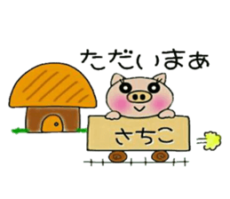 Very convenient! Sticker of [Sachiko]! sticker #15082354