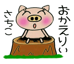 Very convenient! Sticker of [Sachiko]! sticker #15082355