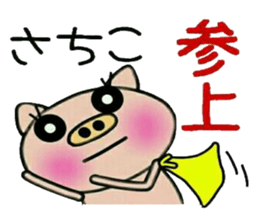 Very convenient! Sticker of [Sachiko]! sticker #15082358