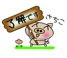 Very convenient! Sticker of [Sachiko]! sticker #15082364