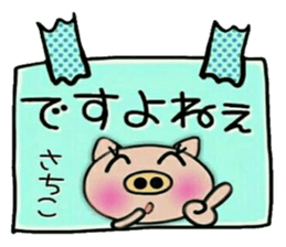 Very convenient! Sticker of [Sachiko]! sticker #15082385