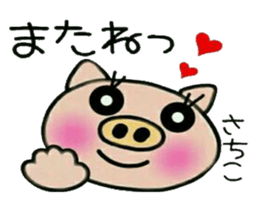 Very convenient! Sticker of [Sachiko]! sticker #15082387