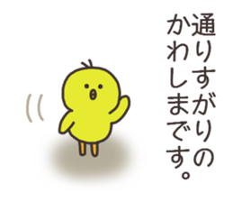 Ms.Kawashima usually uses it. sticker #15082444