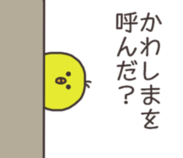 Ms.Kawashima usually uses it. sticker #15082445